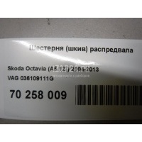 Шестерня (шкив) распредвала VAG Arosa (1997 - 2004) 036109111G