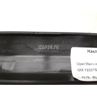 Накладка двери передней левой GM Meriva B (2010 - ) 13337575