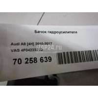 Бачок гидроусилителя VAG A4 [B8] (2007 - 2015) 4F0422371D