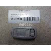 Плафон салонный Hyundai-Kia ix35/Tucson (2010 - 2015) 928902S000OM