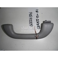 Ручка внутренняя потолочная Hyundai-Kia Cerato (2013 - 2020) 85340A7000WK