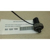 Датчик кондиционера Mercedes Benz A140/160 W169 (2004 - 2012) 2110000283