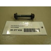 Болт VAG A6 [C6,4F] (2004 - 2011) N10425302