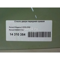 Стекло двери передней правой Renault Megane II (2003 - 2009) 8200211198