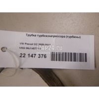 Трубка турбокомпрессора (турбины) VAG Octavia (A5 1Z-) (2004 - 2013) 06J145771D