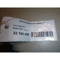 Датчик абсолютного давления BOSCH B-MAX (2012 - ) 0261230308