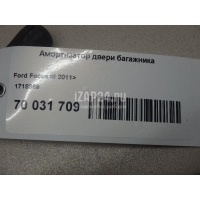 Амортизатор двери багажника Ford Focus III (2011 - ) 1718369