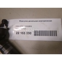 Форсунка дизельная электрическая Volvo S60 (2000 - 2009) 8603595