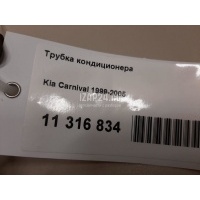 Трубка кондиционера Hyundai-Kia Carnival (1999 - 2005) 0K56E61468