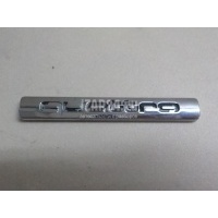 Эмблема на крышку багажника VAG A3 (8L1) (1996 - 2003) 4B0853737D2ZZ