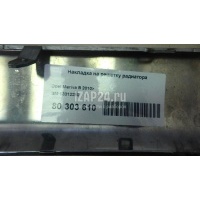 Накладка на решетку радиатора GM Meriva B (2010 - 2018) 13312280