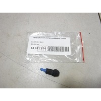 Форсунка омывателя лобового стекла Hyundai-Kia RIO (2011 - 2017) 986404Y000