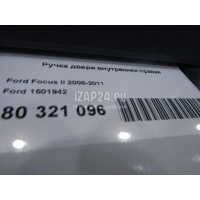 Ручка двери внутренняя правая Ford C-MAX (2003 - 2010) 1501942