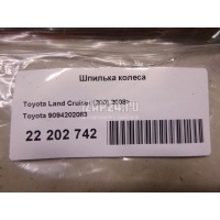 Шпилька колеса Toyota LC (2017 - ) 9094202083