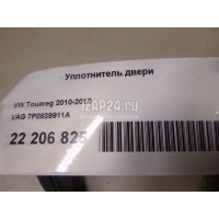 Уплотнитель двери VAG Touareg (2010 - 2018) 7P0839911A
