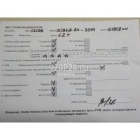 Двигатель VAG Leon (5F) (2013 - ) 04E100031C