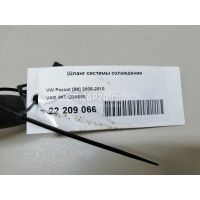 Шланг системы охлаждения VAG Toledo III (2004 - 2009) 1K0122058E