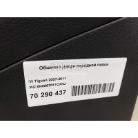 Обшивка двери передней левой VAG Tiguan (2007 - 2011) 5N0867011CXNJ