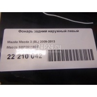 Фонарь задний наружный левый Mazda Mazda 3 (BL) (2009 - 2013) BBP251160E