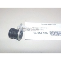 Крышка термостата VAG A7 (4G8) (2011 - 2018) 059115185C