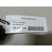 Датчик уровня масла VAG Cordoba (2002 - 2008) 045907660D