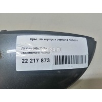 Крышка корпуса зеркала левого VAG Polo (HB) (2009 - ) 6R0857537B GRU