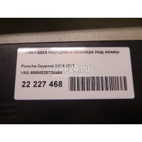 Накладка переднего бампера под номер VAG Cayenne (2010 - 2017) 958505287259B9