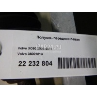 Полуось передняя левая Volvo XC60 (2008 - 2017) 36001813