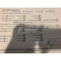 Двигатель Renault Sandero (2014 - ) 8201409267