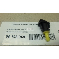 Форсунка омывателя лобового стекла Hyundai-Kia Solaris (2017 - ) 98630H5000