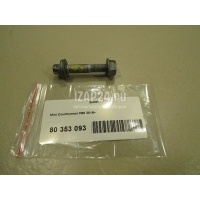 Болт BMW Countryman F60 (2016 - ) 31106876027