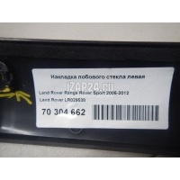 Накладка лобового стекла левая Land Rover Range Rover Sport (2005 - 2012) LR029538