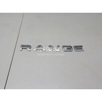 Эмблема на крышку багажника Land Rover Range Rover IV (2013 - ) LR038708