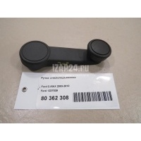 Ручка стеклоподъемника Ford C-MAX (2003 - 2010) 1237039