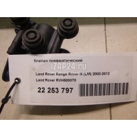 Клапан пневматический Land Rover Range Rover III (LM) (2002 - 2012) RVH500070