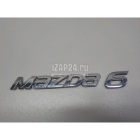 Эмблема на крышку багажника Mazda Mazda 6 (GJ/GL) (2013 - ) GHK151711