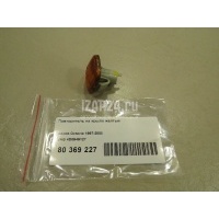 Повторитель на крыло желтый VAG Octavia (1997 - 2000) 4D0949127