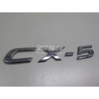 Эмблема на крышку багажника Mazda CX 5 (2012 - 2017) KD5351721