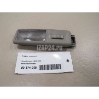 Плафон салонный Renault Scenic II (2003 - 2009) 8200360559