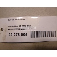 Датчик детонации Honda Civic 4D (2006 - 2012) 30530RNAA01