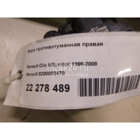 Фара противотуманная правая Renault Micra (K12E) (2002 - 2010) 8200002470