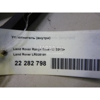 Уплотнитель (внутри) Land Rover Range Rover IV (2013 - ) LR038191