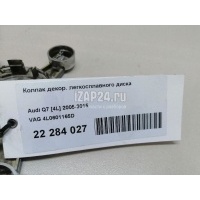 Колпак декор. легкосплавного диска VAG Q7 [4L] (2005 - 2015) 4L0601165D