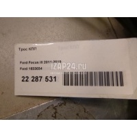 Трос КПП Ford Focus III (2011 - ) 1833034