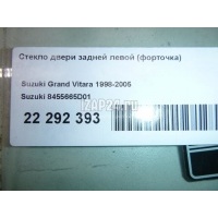 Стекло двери задней левой (форточка) Suzuki Grand Vitara (1998 - 2005) 8455665D01