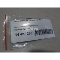 Планка разводки колодок правая Nissan GS 300/400/430 (2005 - 2011) 44200CY001