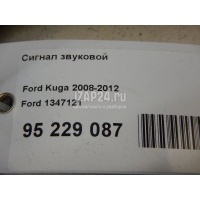 Сигнал звуковой Ford C-MAX (2003 - 2010) 1347121