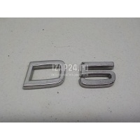 Эмблема Volvo C30 (2006 - 2013) 8658928