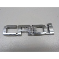Эмблема на крышку багажника Hyundai-Kia Sorento (2002 - 2009) 863162P000