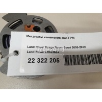 Механизм изменения фаз ГРМ Land Rover Discovery III (2004 - 2009) LR023934